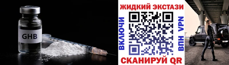 Бутират Butirat  Динская 