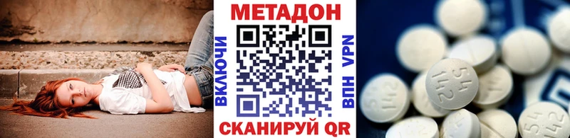 Метадон мёд Динская