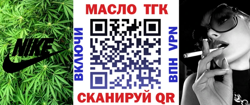 купить наркотик  Динская  ТГК жижа 
